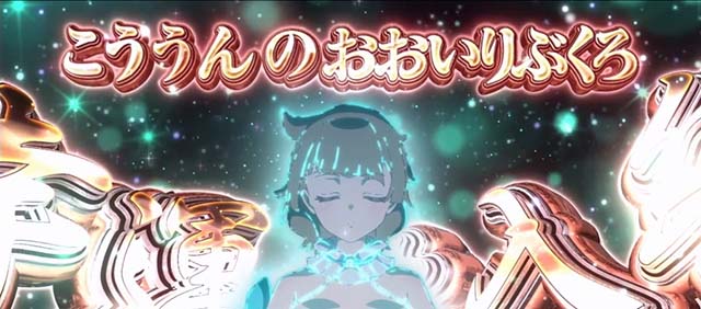 スロットワールドダイスタースマスロセンス覚醒
