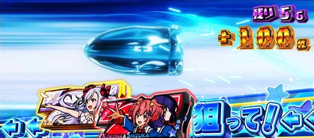 スロットワールドダイスタースマスロセンス覚醒