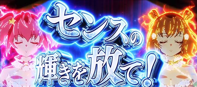 スロットワールドダイスタースマスロWDSチャレンジ