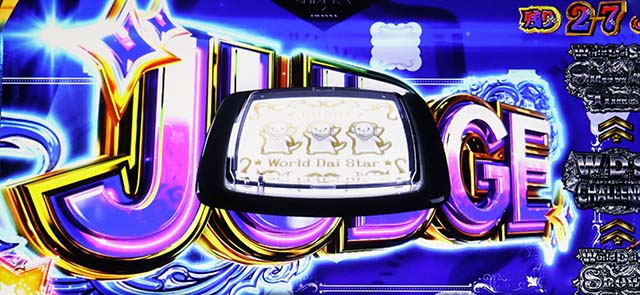 スロットワールドダイスタースマスロ上位CZ