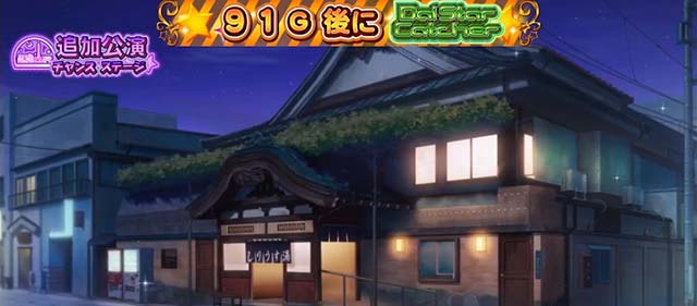スロットワールドダイスタースマスロ追加公演チャンス