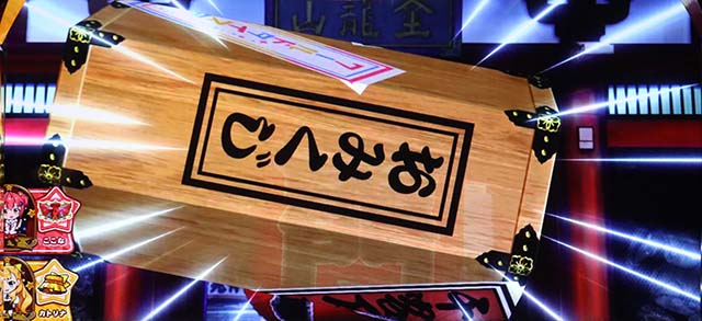 スロットワールドダイスタースマスロおみくじ