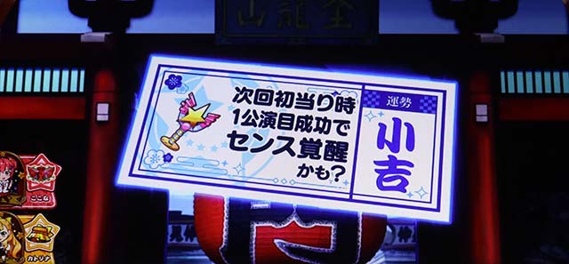 スロットワールドダイスタースマスロおみくじ