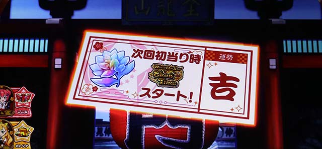 スロットワールドダイスタースマスロおみくじ