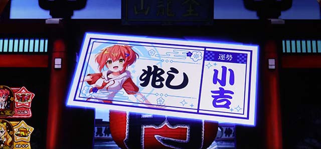 スロットワールドダイスタースマスロおみくじ