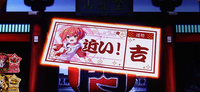 スロットワールドダイスタースマスロおみくじ