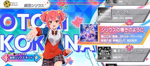 スロットワールドダイスタースマスロ楽曲セレクト