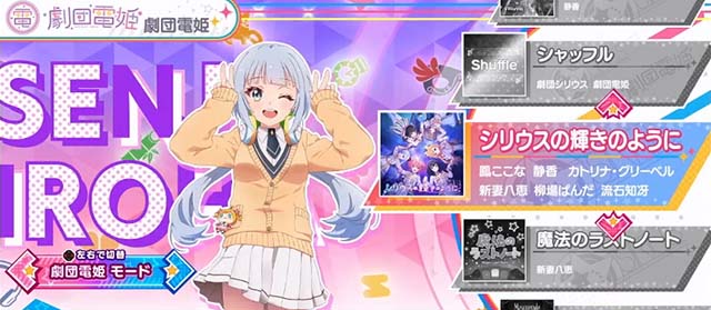スロットワールドダイスタースマスロ楽曲セレクト