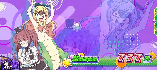 L邪神ちゃんドロップキックAT終了画面