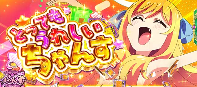 スマスロL邪神ちゃんドロップキックTUC