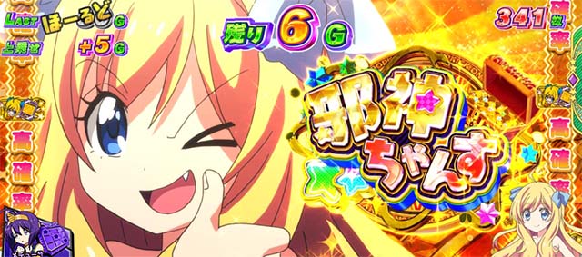 スマスロL邪神ちゃんドロップキックAT邪神ちゃんす