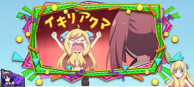 L邪神ちゃんドロップキックボーナス終了PUSH画面