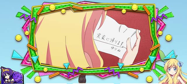 L邪神ちゃんドロップキックボーナス終了PUSH画面