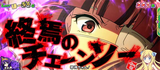  L邪神ちゃんドロップキックゆりねバトル
