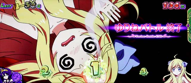  L邪神ちゃんドロップキックゆりねバトル