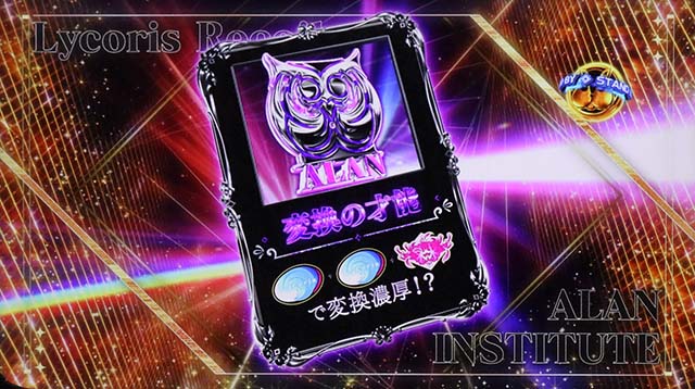 スマスロリコリス・リコイルリコリコポイント獲得抽選