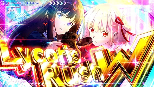 スマスロリコリス・リコイルリコリコ上位CZ