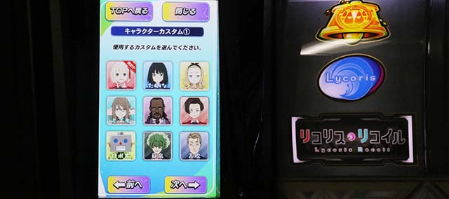スマスロリコリス・リコイルリコリコキャラカスタム