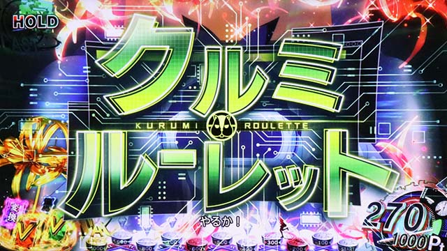 スマスロリコリス・リコイルリコリコリコリスラッシュジャッジ演出