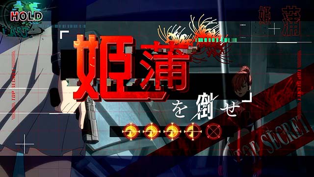 スマスロリコリス・リコイルリコリコリコリスラッシュジャッジ演出