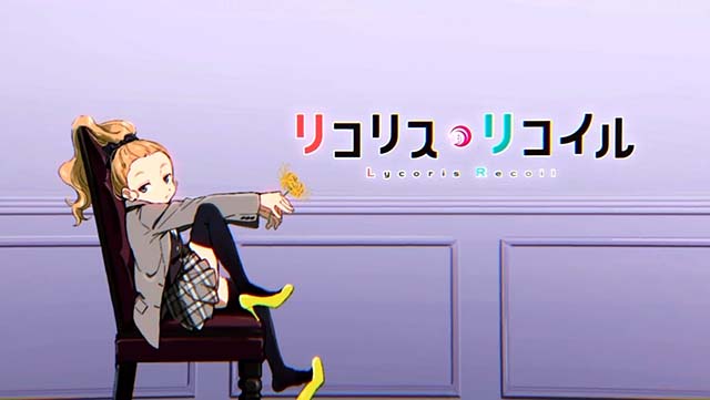 スマスロリコリス・リコイルリコリコアイキャッチ