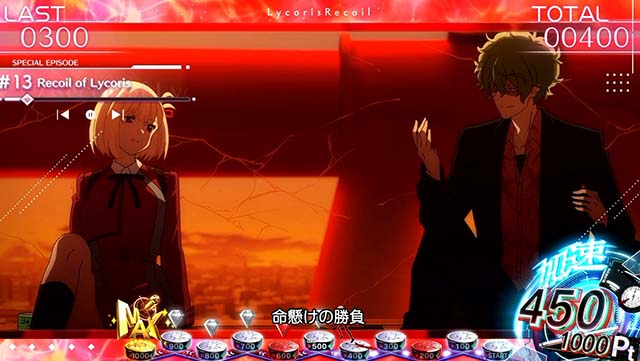 スマスロリコリス・リコイルリコリコエピソードボーナスの種類