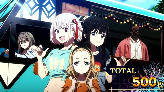 スマスロリコリス・リコイルリコリコラッシュ終了画面