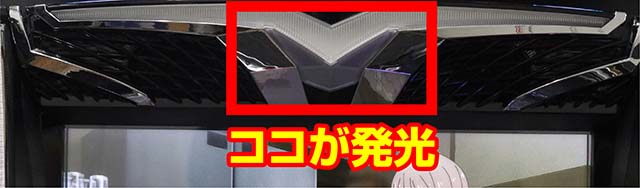 スマスロリコリス・リコイルリコリコ筐体上部ランプ色