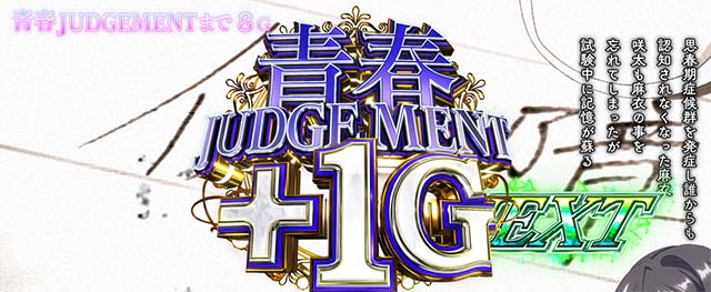 L青春ブタ野郎はバニーガール先輩の夢を見ないCZ