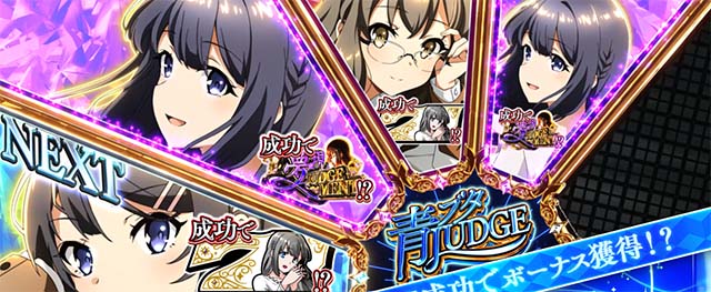L青春ブタ野郎はバニーガール先輩の夢を見ない青ブタジャッジ翔子