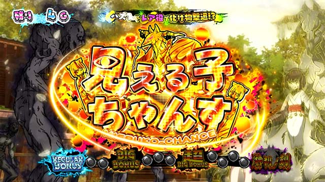 パチスロ見える子ちゃんスマスロCZ見える子ちゃんす