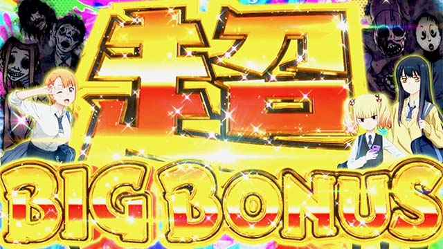 パチスロ見える子ちゃんスマスロボーナス