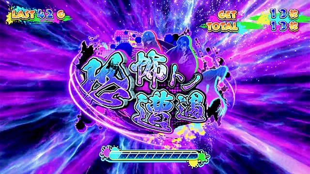パチスロ見える子ちゃんスマスロボーナス