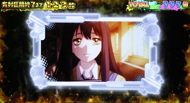 パチスロ見える子ちゃんスマスロエンディング中のレア役