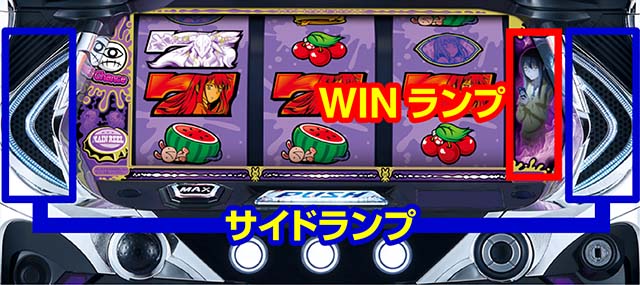 パチスロ見える子ちゃんスマスロCZ裏ボタン