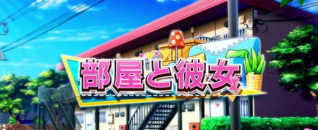 Lパチスロ 彼女、お借りします通常時ステージ