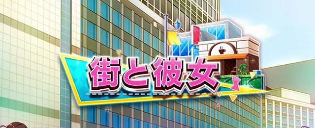 Lパチスロ 彼女、お借りします通常時ステージ