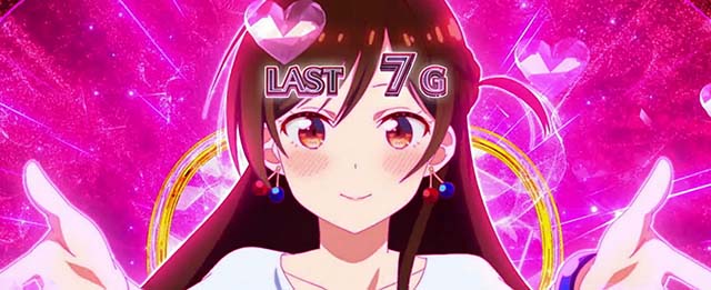 Lパチスロ 彼女、お借りしますCZ