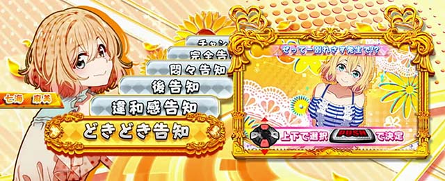 Lパチスロ 彼女、お借りしますかのかりBONUS
