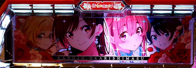 Lパチスロ 彼女、お借りします1Gレンチャンス