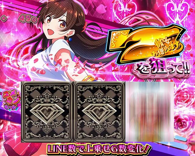 Lパチスロ 彼女、お借りしますななかりドリーム