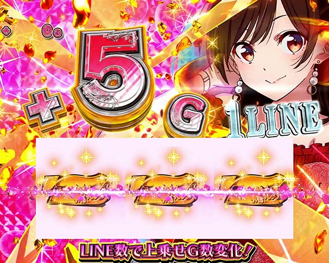 Lパチスロ 彼女、お借りしますななかりドリーム