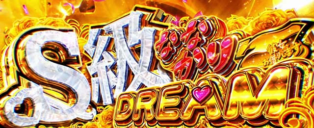 Lパチスロ 彼女、お借りしますS級ななかりドリーム
