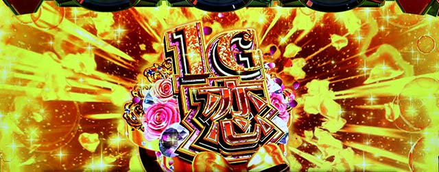 Lパチスロ 彼女、お借りしますREG