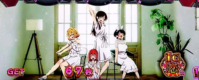 Lパチスロ 彼女、お借りしますREG