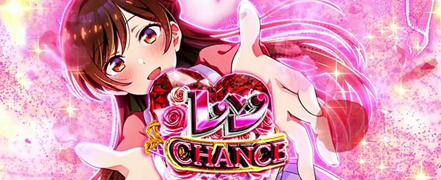 Lパチスロ 彼女、お借りします かのかりボーナス