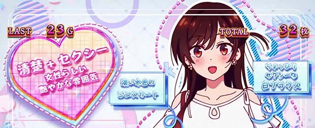 Lパチスロ 彼女、お借りします かのかりボーナス