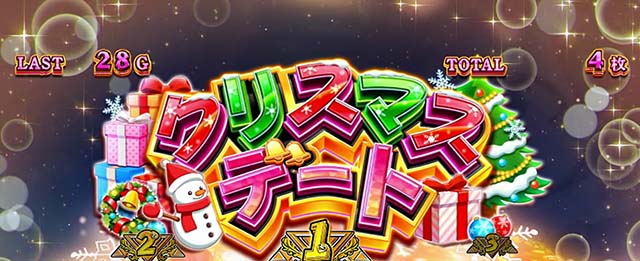 Lパチスロ 彼女、お借りします かのかりボーナス