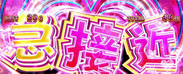 Lパチスロ 彼女、お借りします かのかりボーナス