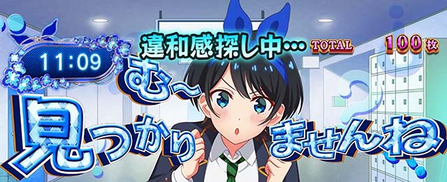 Lパチスロ 彼女、お借りします かのかりボーナス